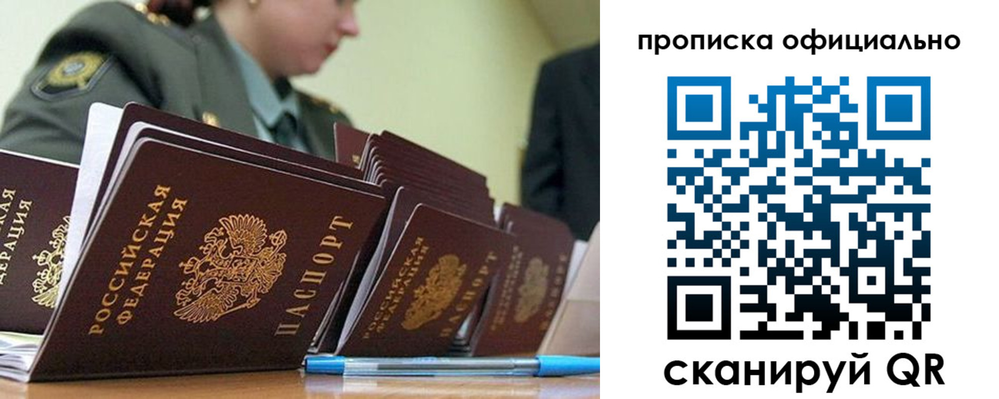 временная регистрация для школы в Шумихе