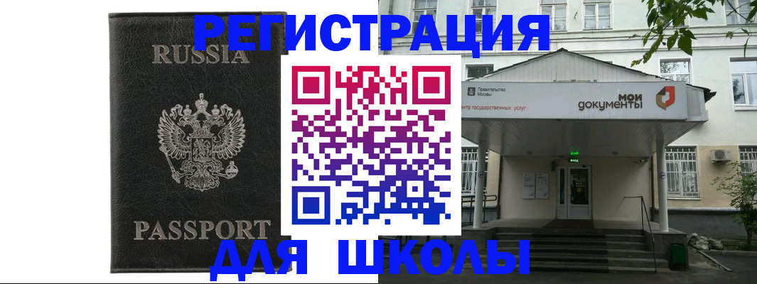 прописка от собственника в Шумихе
