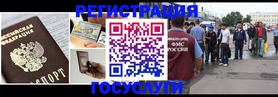 временная регистрация госуслуги в Шумихе